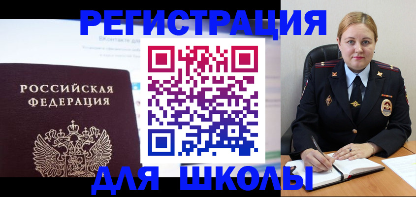 прописка регистрация в Тихвине