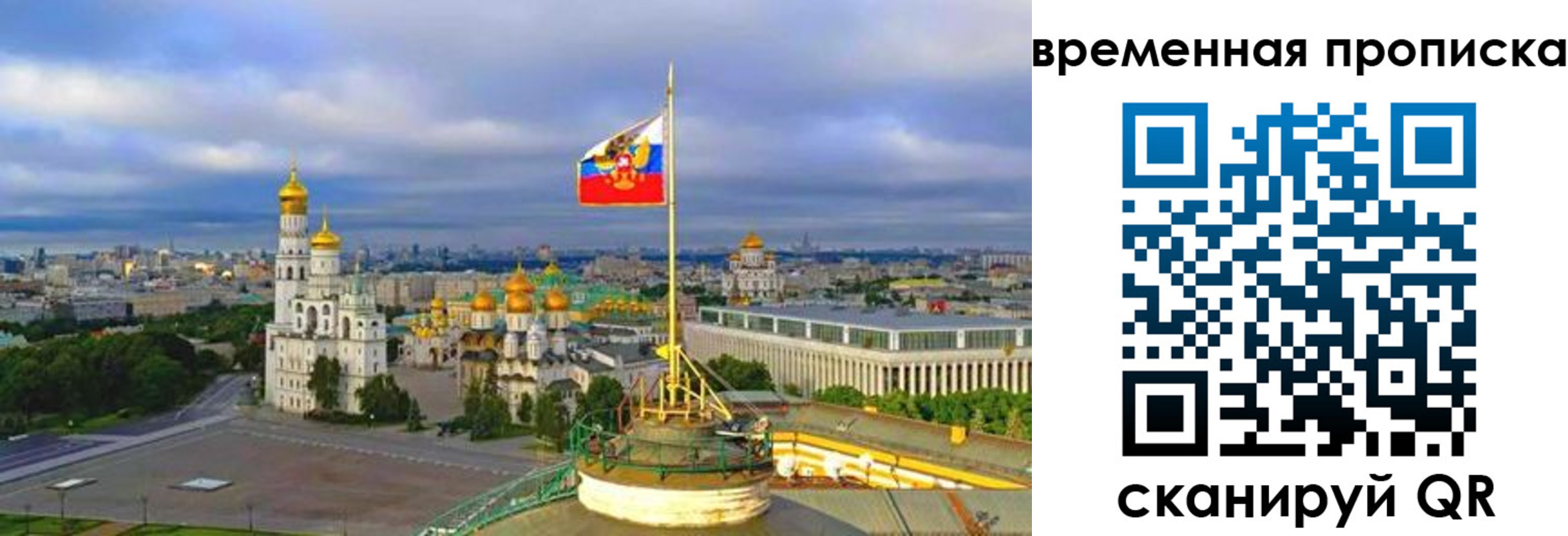 прописка в Тихвине