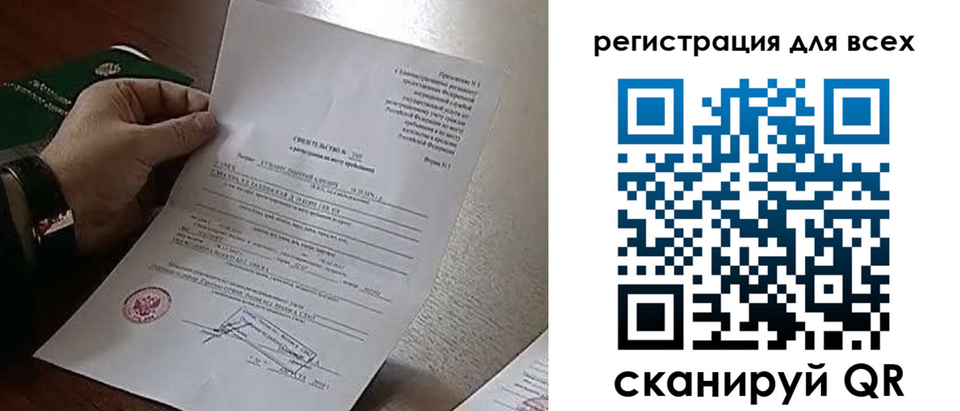 прописка для военкомата в Тихвине
