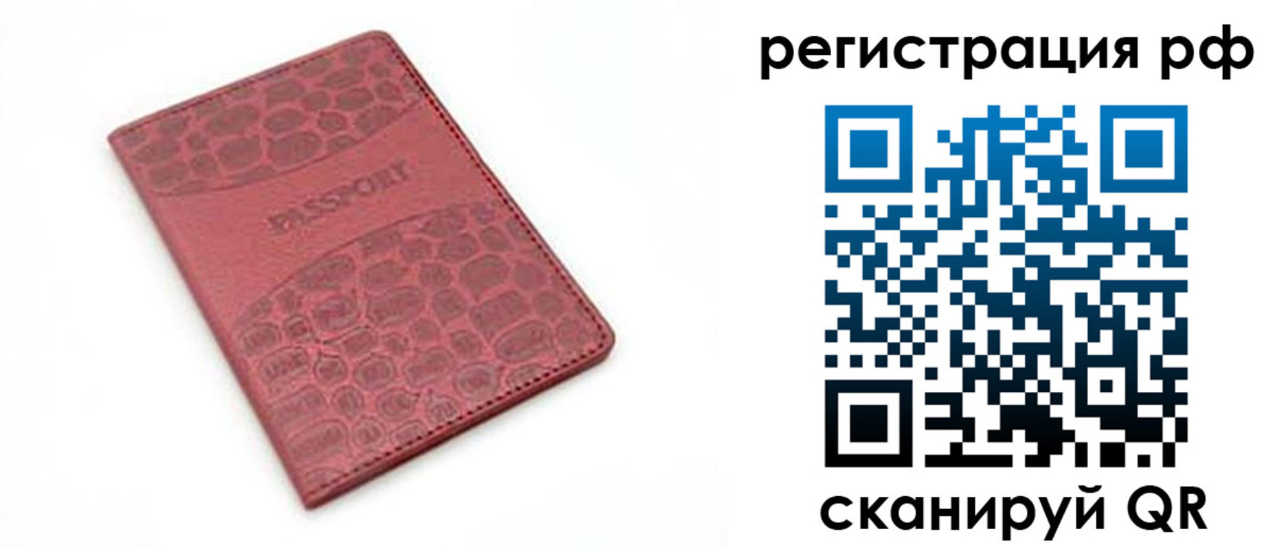 купить прописку в Тихвине