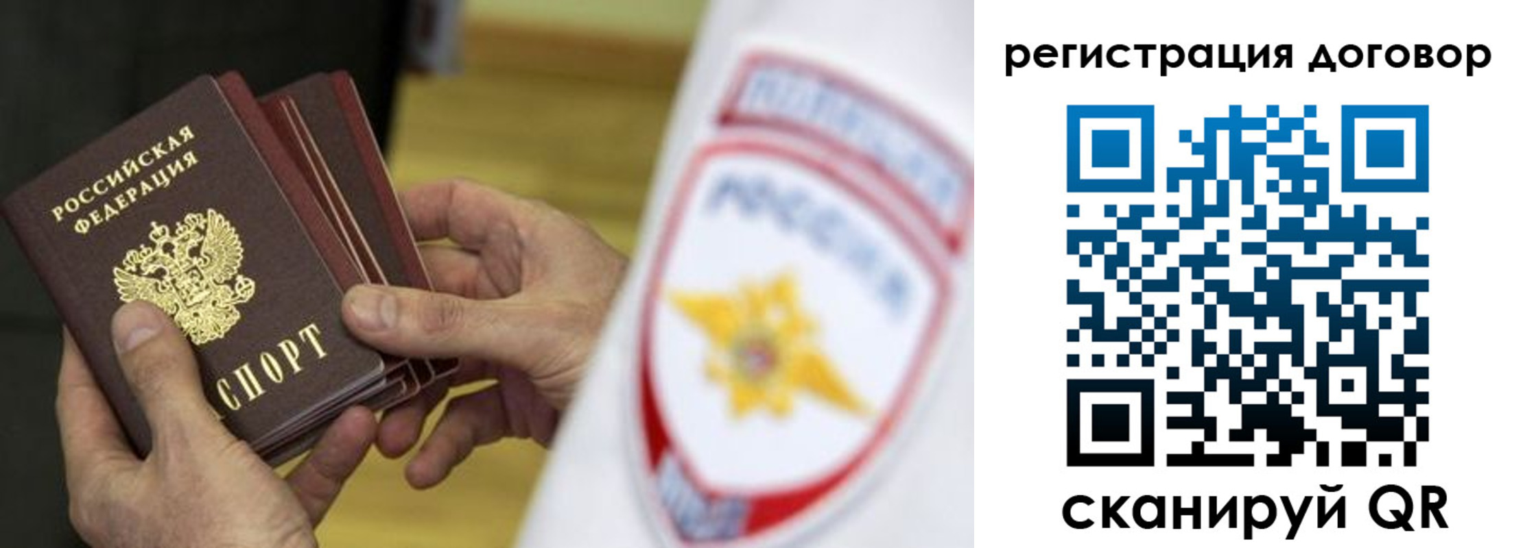 прописка 2025 в Тихвине