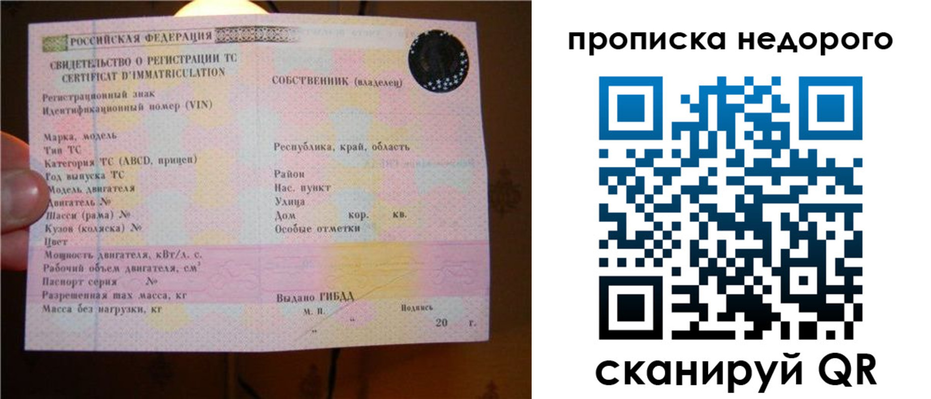 миграционный учет в Тихвине