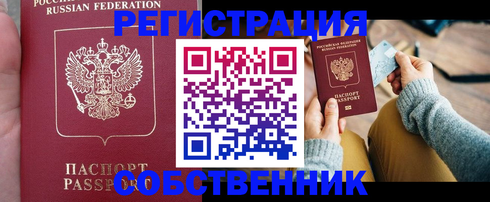 временная прописка в Тихвине