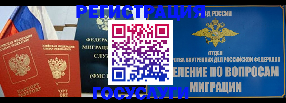 прописка для школы в Тихвине