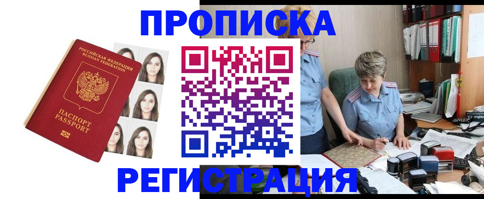 прописка гарантия в Тихвине