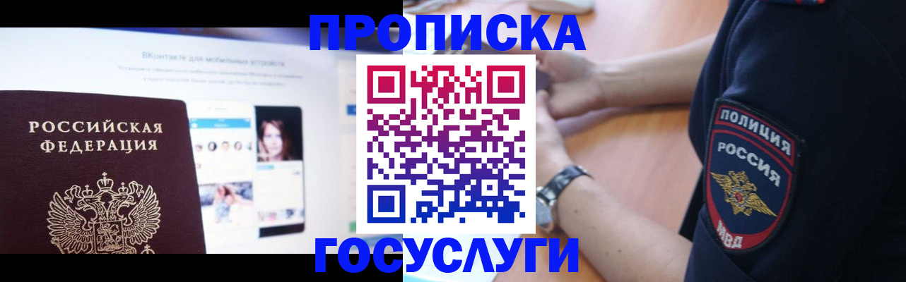 прописка для кредита в Тихвине